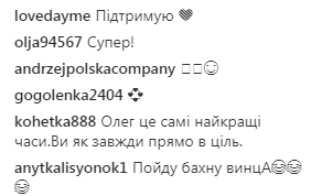 "Талановитий, харизматичний, красивий душею": Олег Винник постав перед фанами в новому образі