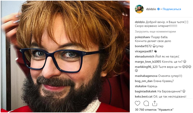 "Лапусик": DZIDZIO взорвал сеть невероятными женскими образами