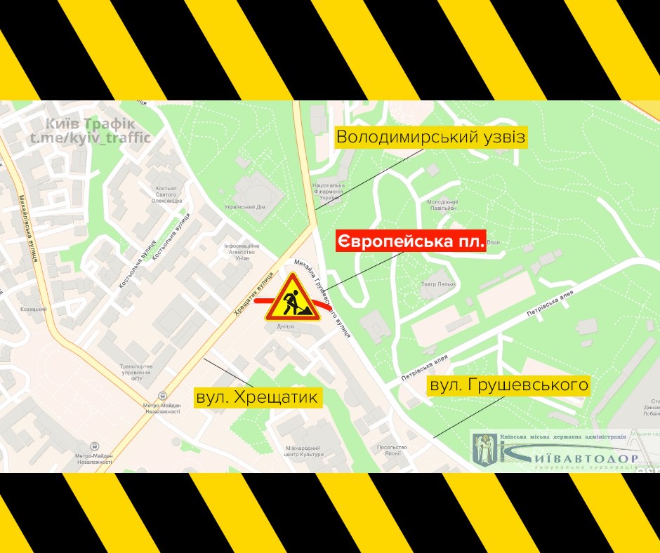 У центрі Києва завтра частково обмежать рух