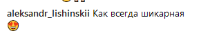 "Счастье проходит": украинская певица покорила сеть нежным образом