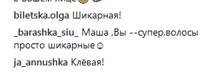 "Невпізнанна": Маша Єфросиніна спантеличила шанувальників фото без макіяжу