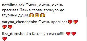 "Счастье проходит": украинская певица покорила сеть нежным образом