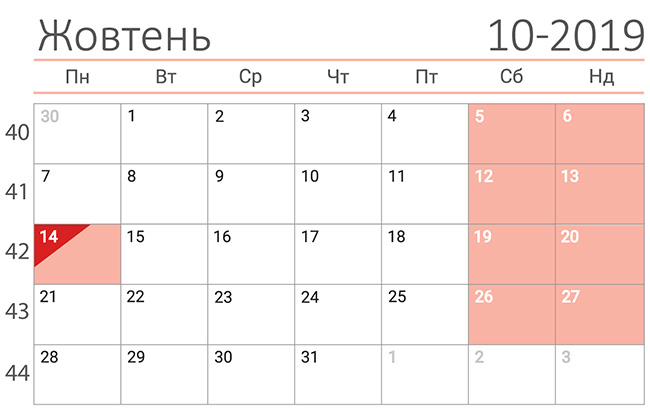 У жовтні в Україні буде дев'ять вихідних днів