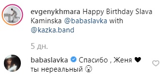 Славу из НеАнгелов после развода заметили с другим мужчиной (фото)