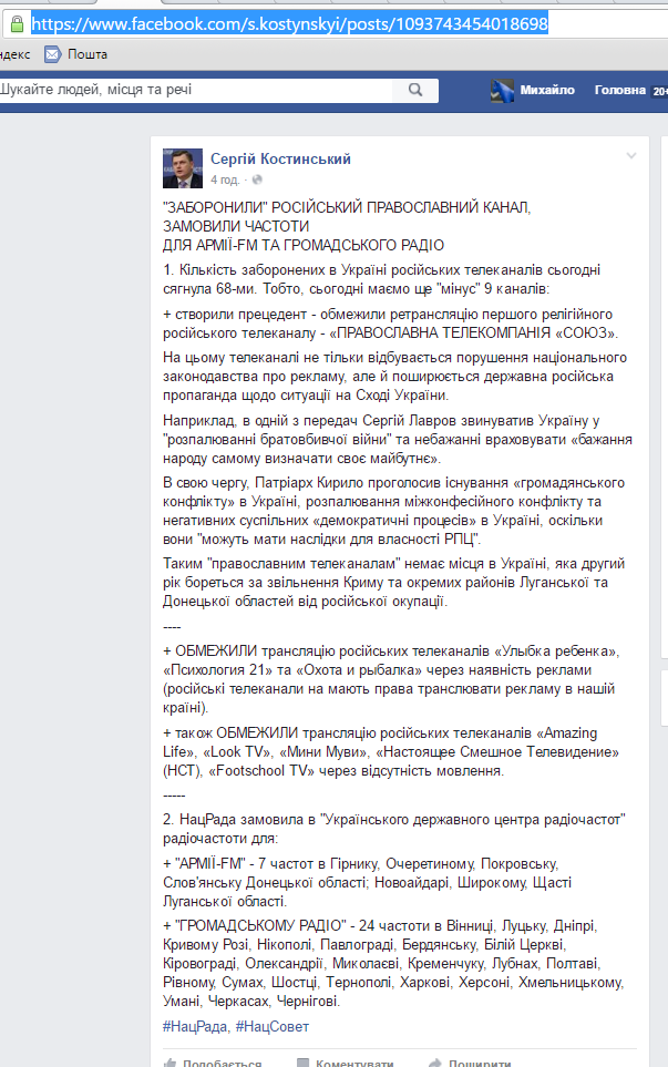 В Украине запретили еще девять российских каналов ТВ