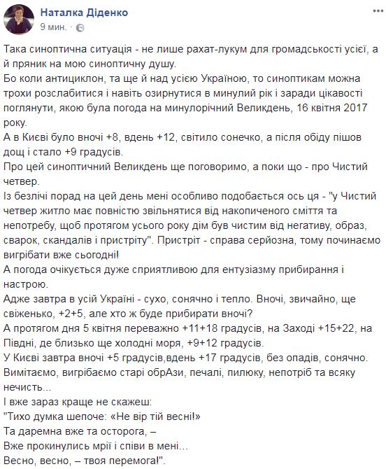 Чистый четверг: что нужно делать в этот день