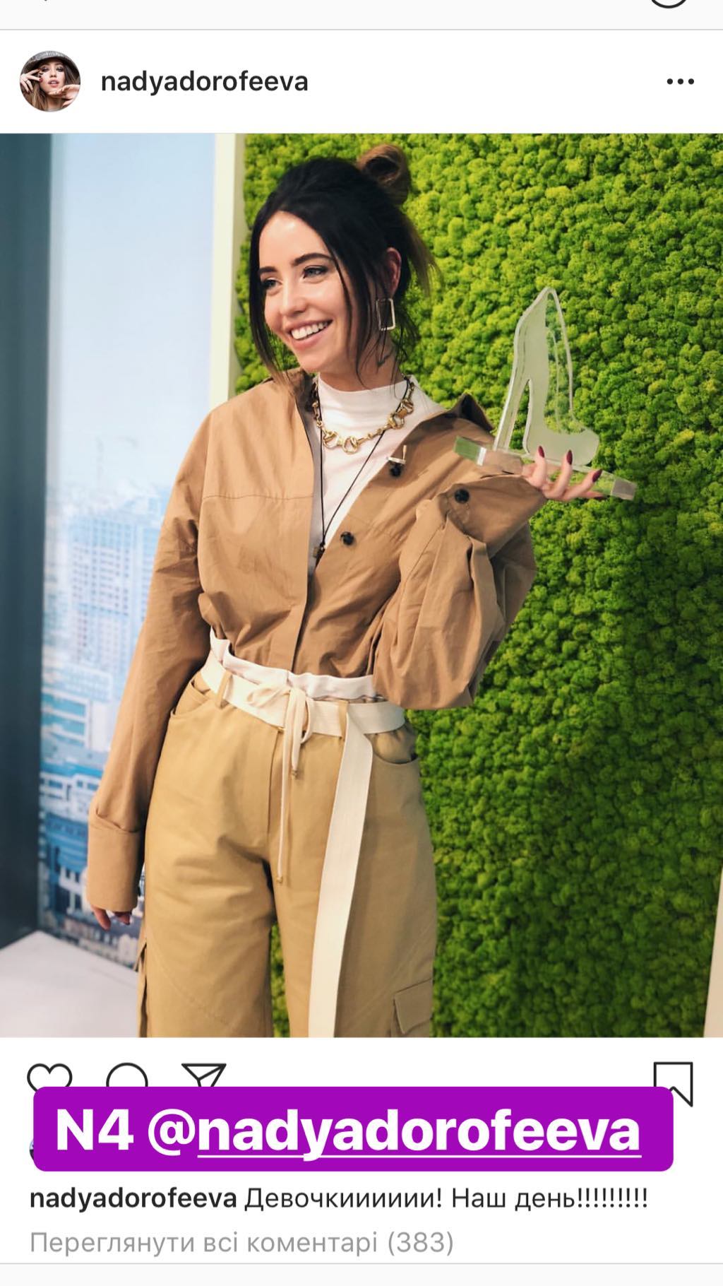 "Мисс весна": Леся Никитюк объявила конкурс красоты среди звезд