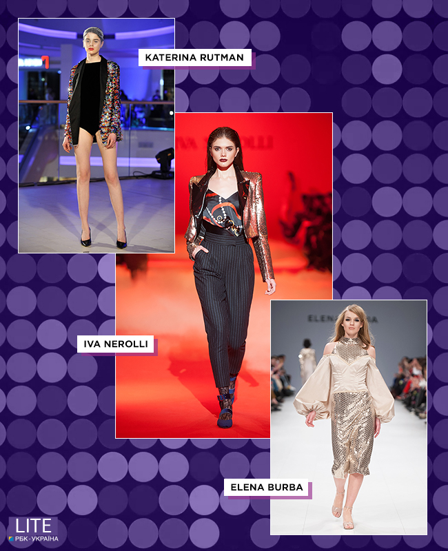 Відмовтеся від пайеточного total look