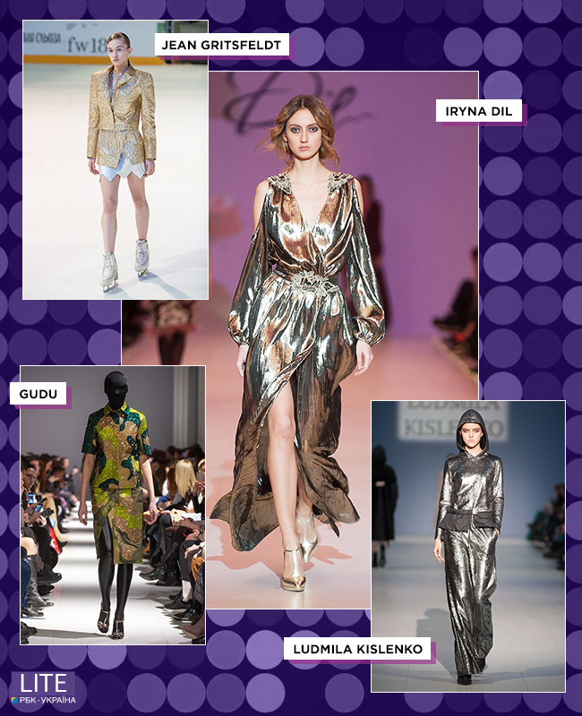 Паєтки - тренд сезону 2018-2019