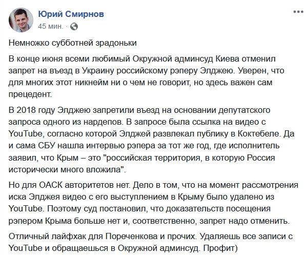 Обвів СБУ навколо пальця: російський репер домігся дозволу на в'їзд в Україну