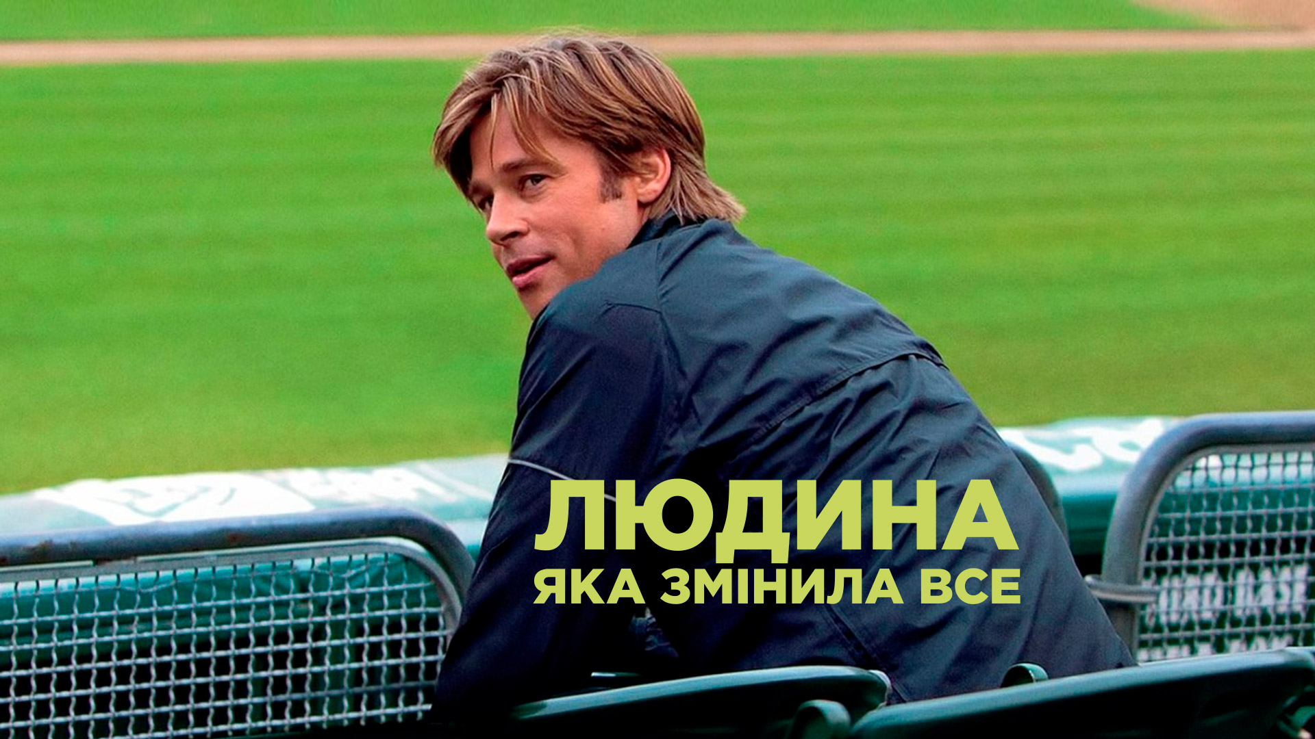 Ці фільми допоможуть вам заробити мільйони: стати багатим - просто