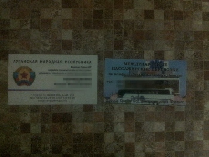 документи, вилучені у ході обшуку СБУ