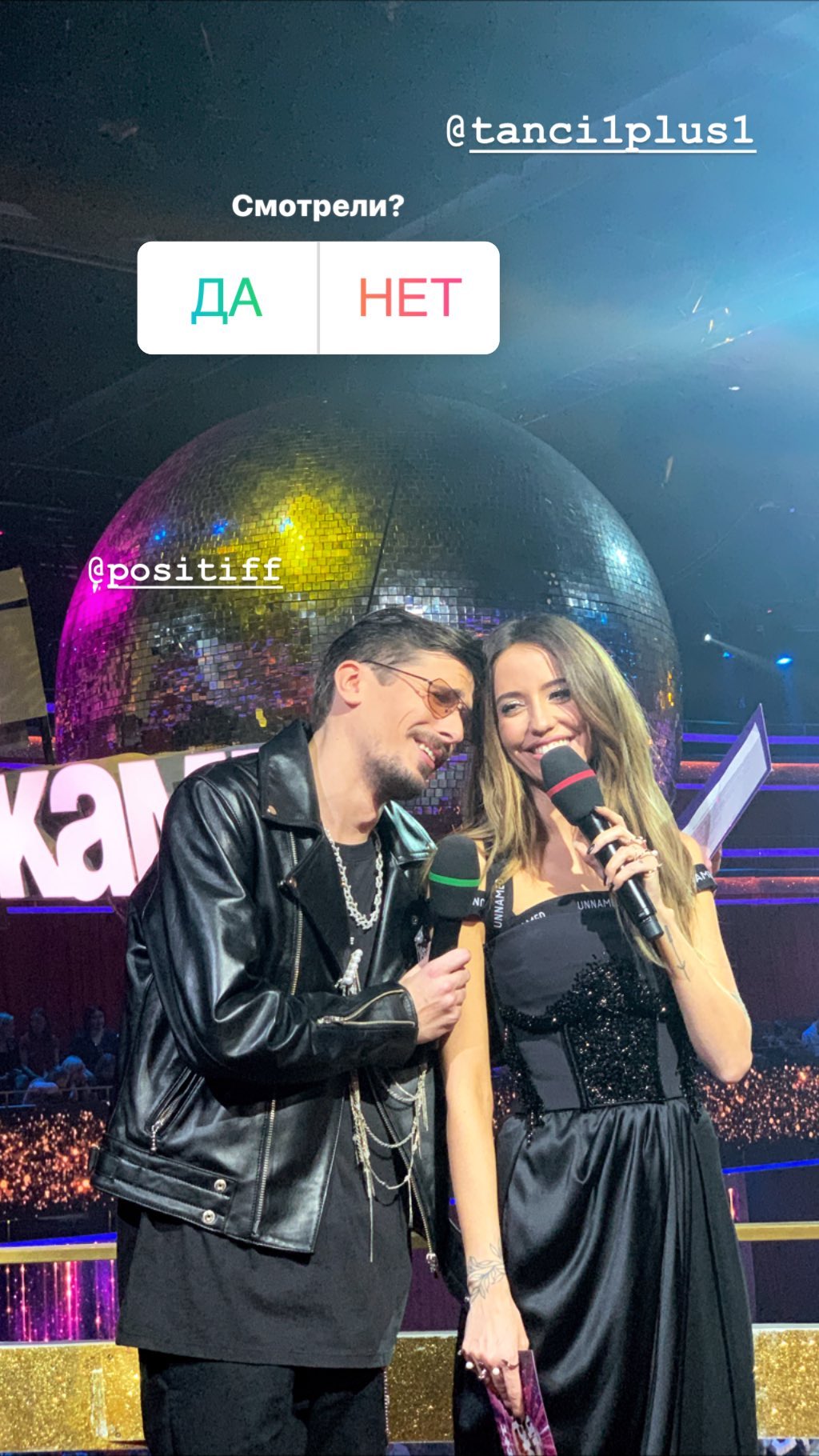 Лучшая пара: Надя Дорофеева и Позитив покорили фанов стильным совместным выходом