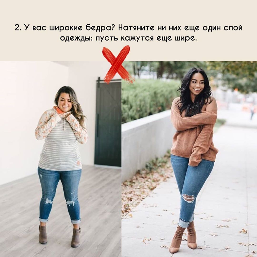 Як бути "найстильнішою": шкідливі поради від модного експерта