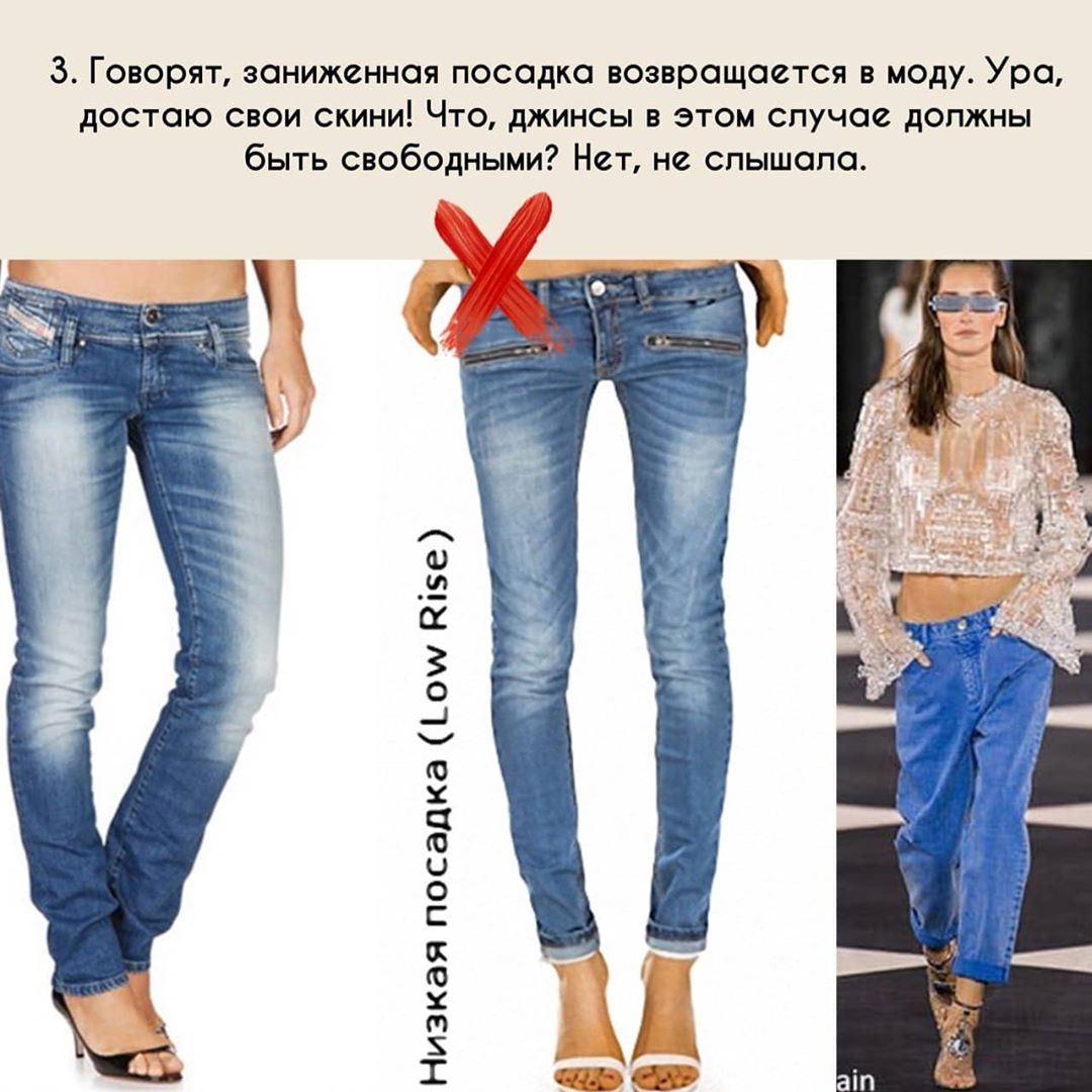 Як бути "найстильнішою": шкідливі поради від модного експерта