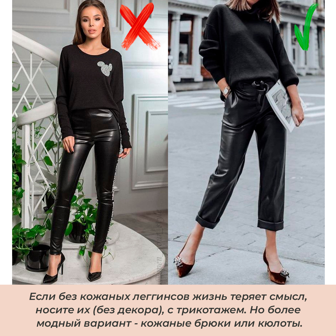 Зніміть це негайно: стиліст назвала головні антитренди весни і літа