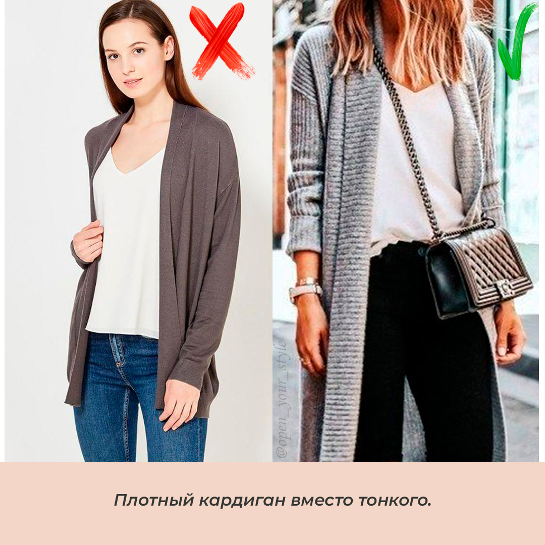 Зніміть це негайно: стиліст назвала головні антитренди весни і літа