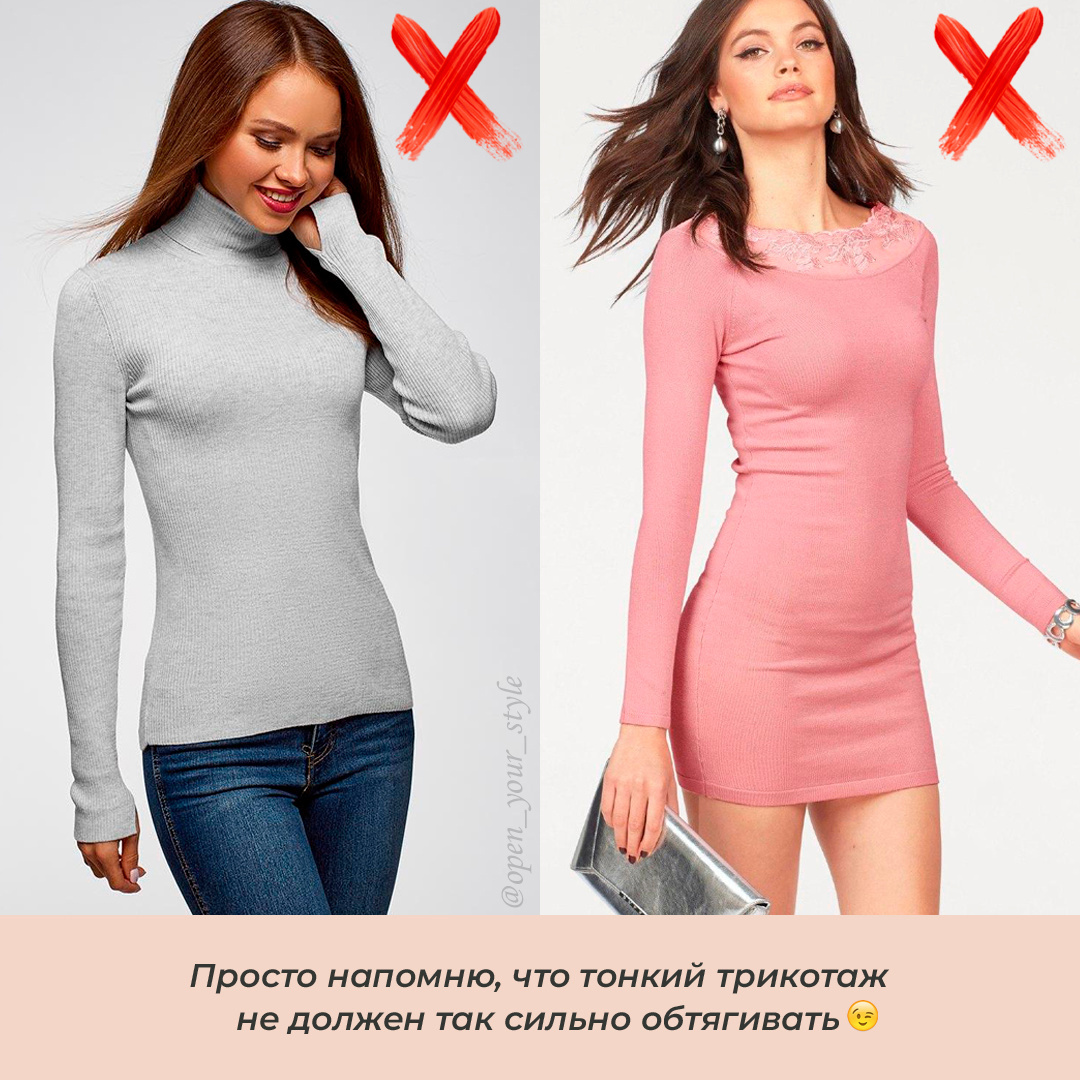 Зніміть це негайно: стиліст назвала головні антитренди весни і літа