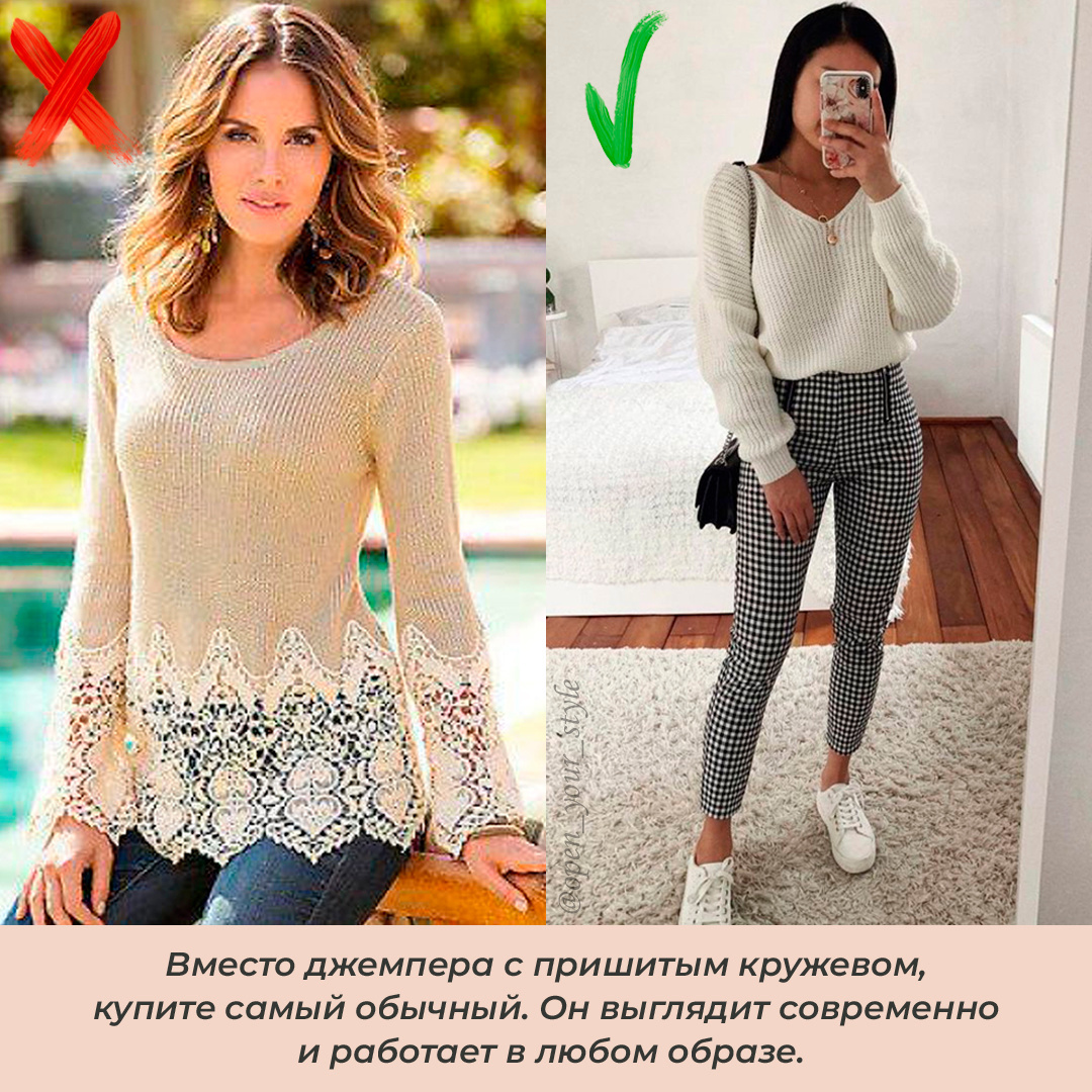 Зніміть це негайно: стиліст назвала головні антитренди весни і літа