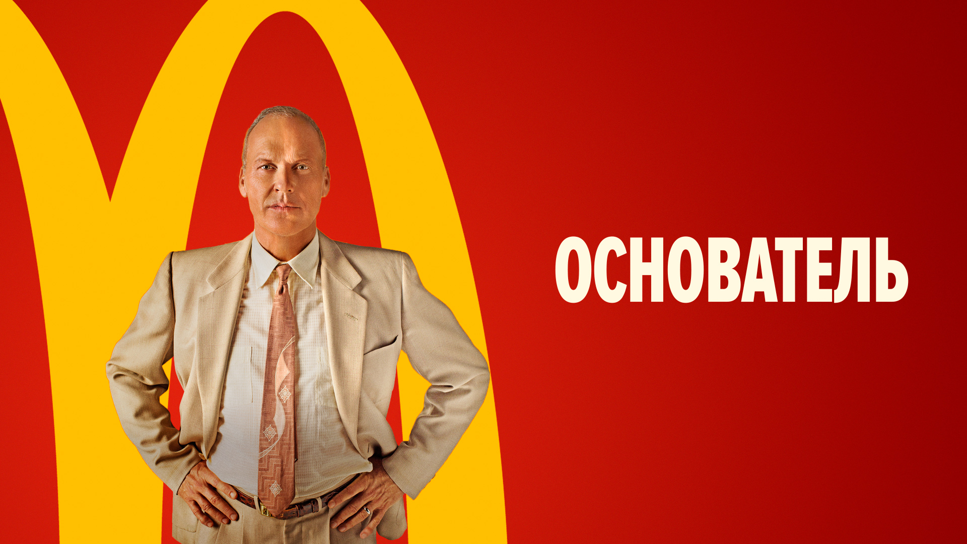 Эти фильмы помогут вам заработать миллионы: стать богатым - просто