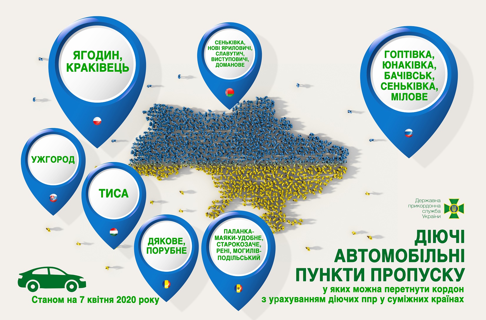 Как пересечь границу Украины: список работающих КПП