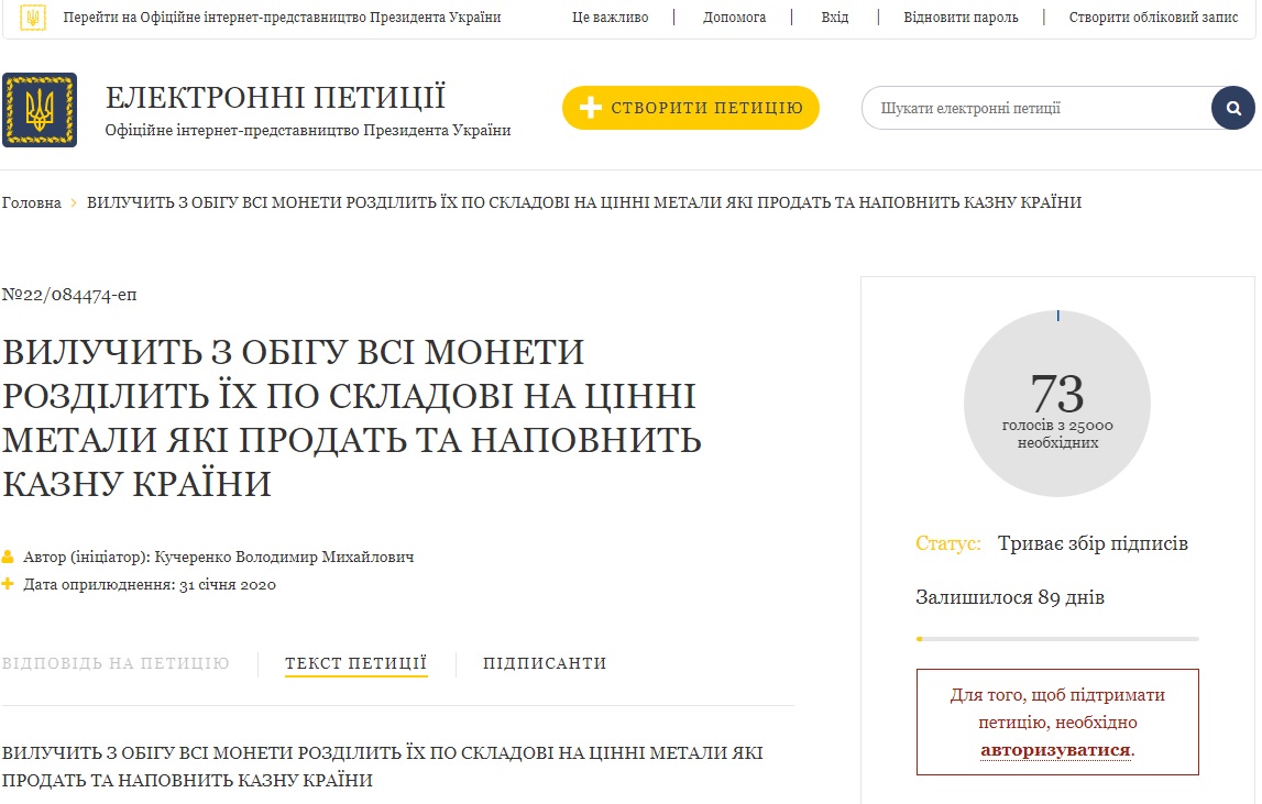 Зеленського просять вилучити з обігу частину гривень: про що йде мова