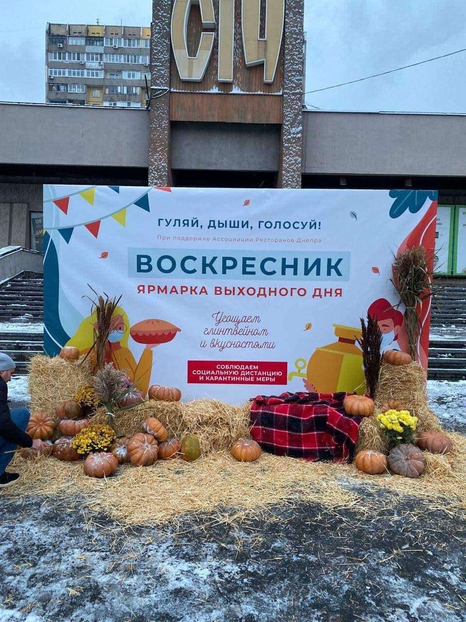 Фото ярмарки выходного дня