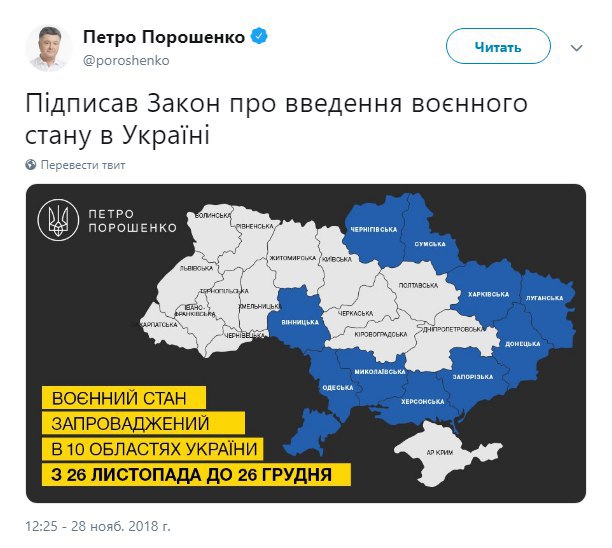 Ввести украины. Военное положение на Украине. На Украине вводится военное положение. На Украине с 1 декабря вводится военное положение.