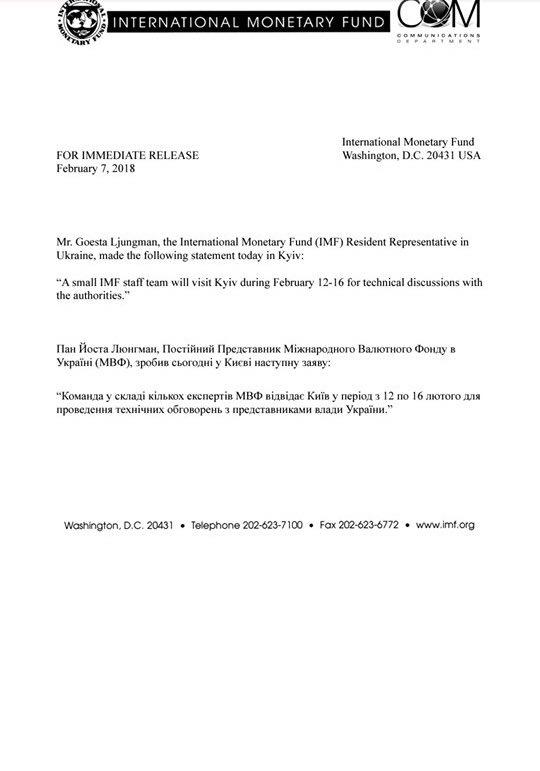 Експерти МВФ відвідають Україну 12 лютого