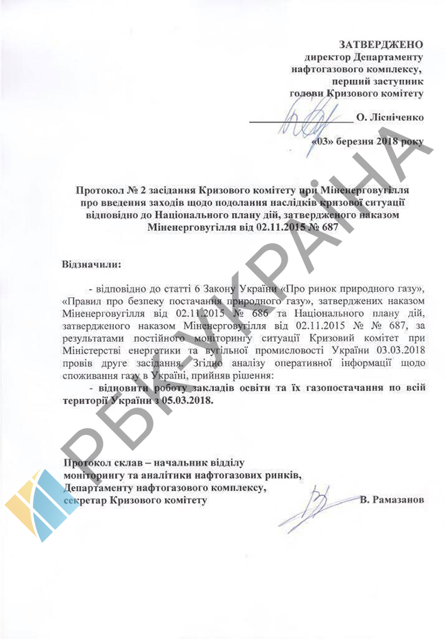 В Кабмине решили снять ограничения по газоснабжению учебных заведений