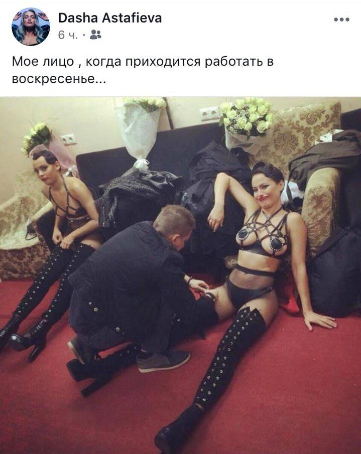 "Когда приходится работать в воскресенье": Астафьева поделилась вызывающим фото