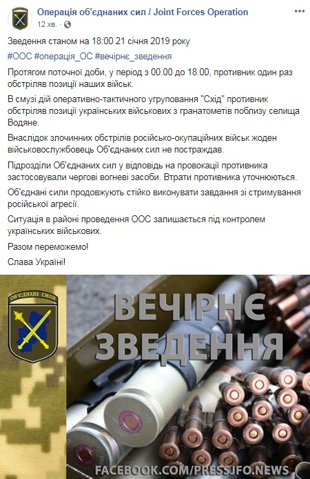 Бойовики за день один раз порушили перемир'я