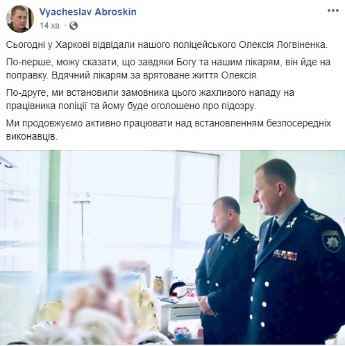 Стало відомо про стан офіцера, на якого здійснили замах у Харкові