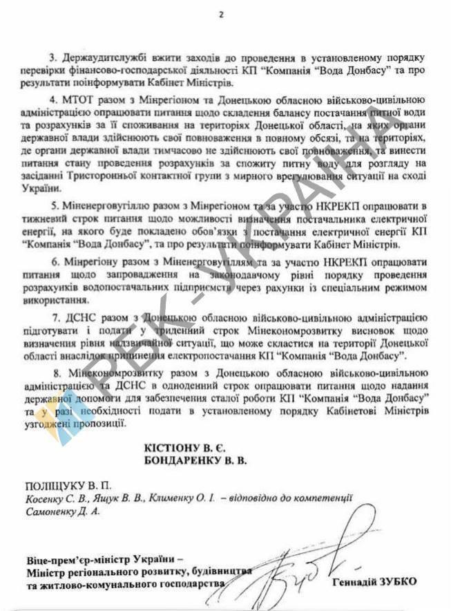 Сотни населенных пунктов Донбасса могут остаться без водоснабжения