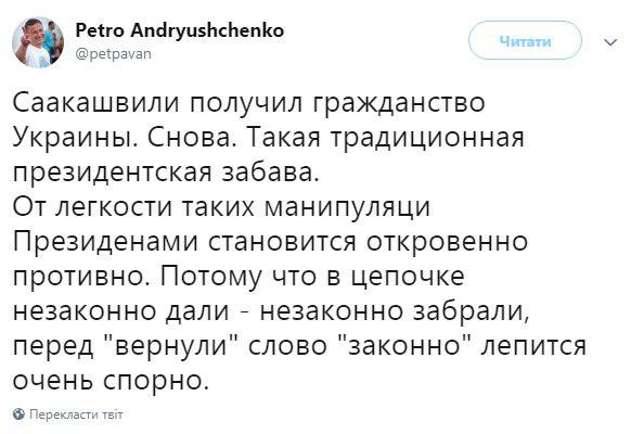 Саакашвілі повертається в Україну: мережа вибухнула емоціями