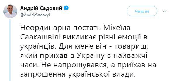 Саакашвілі повертається в Україну: мережа вибухнула емоціями