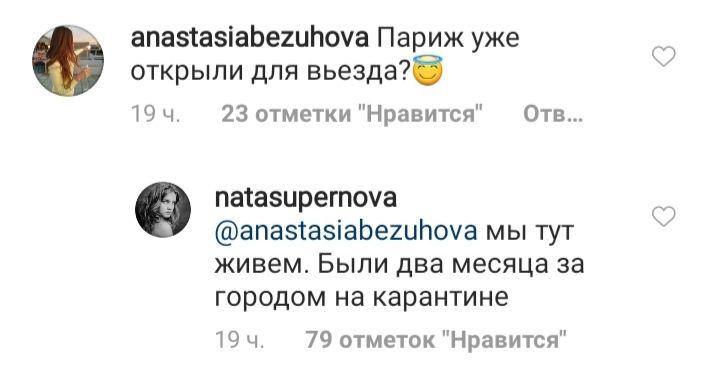Как две капли воды: Наталья Водянова восхитила схожестью с 14-летней дочерью