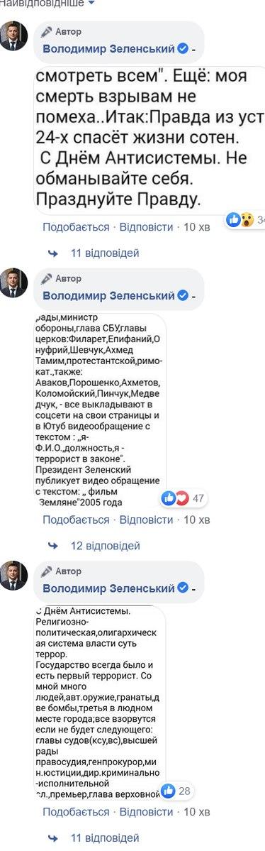 Зеленский выполнил требования мужчины, захватившего заложников в Луцке