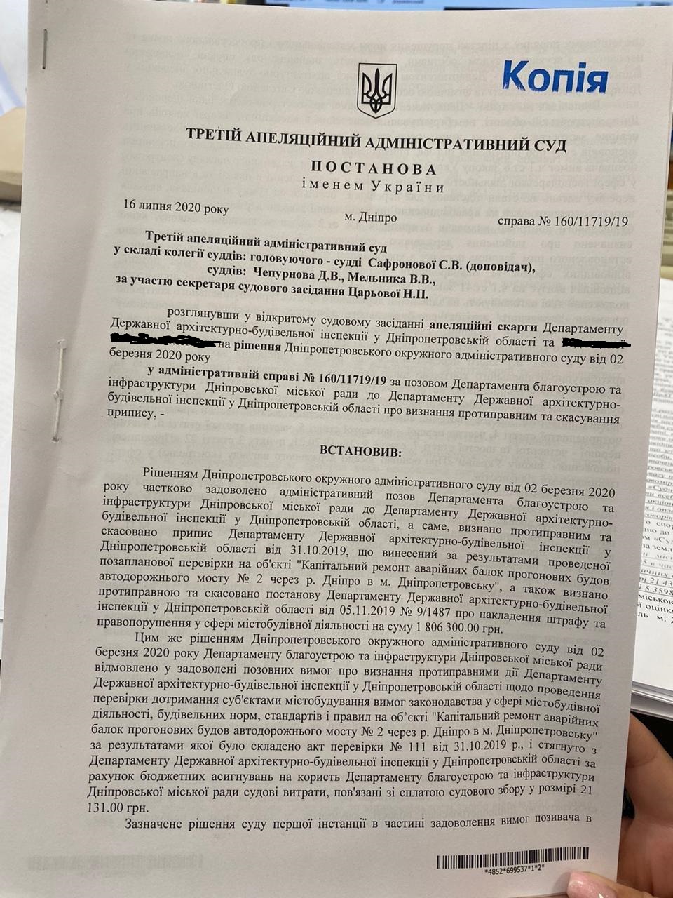 Філатов виграв парі у Зеленського: суд визнав законним ремонт мосту в Дніпрі