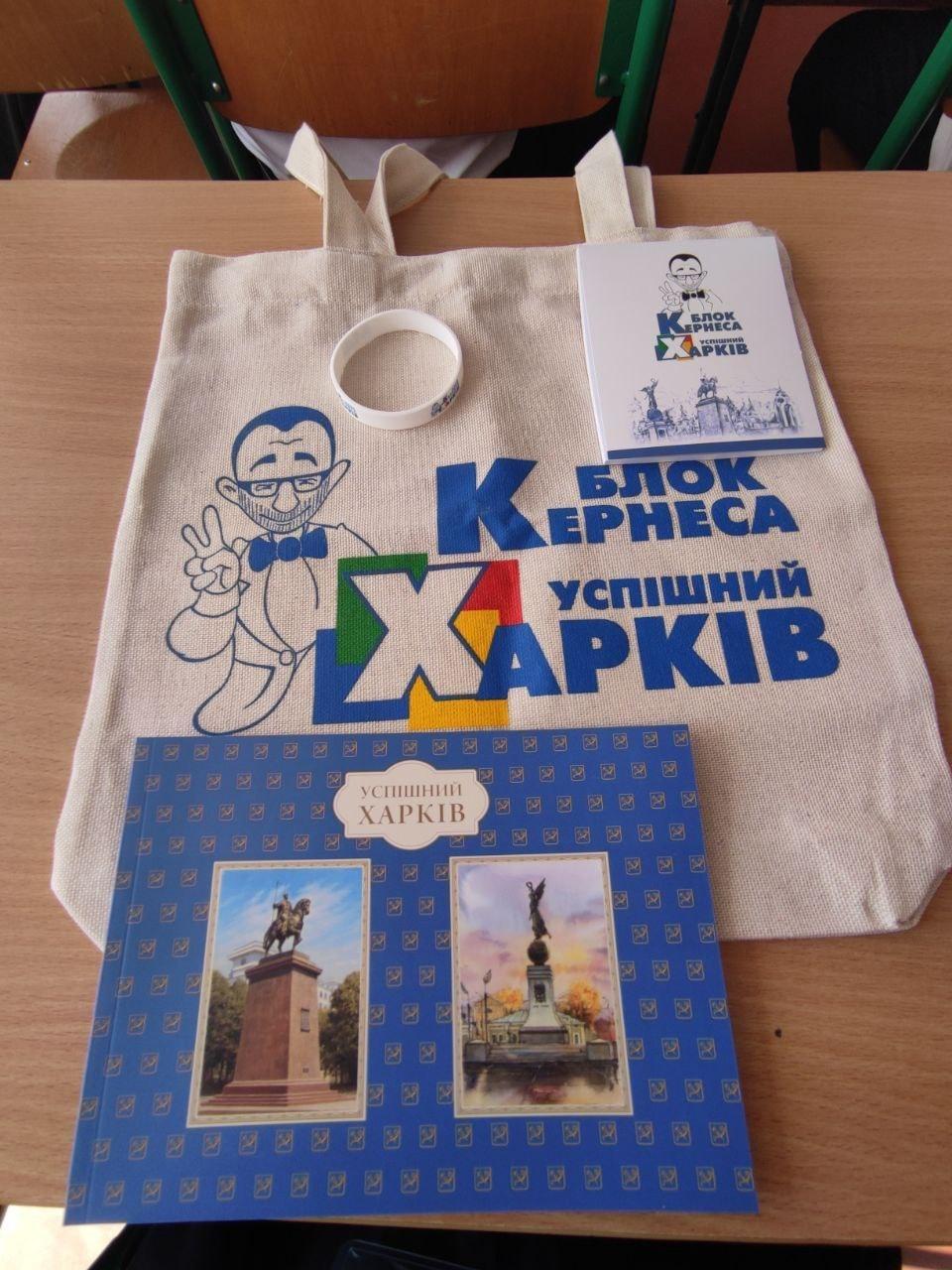 1 вересня першокласників задарували агітаційною продукцією: українці в люті