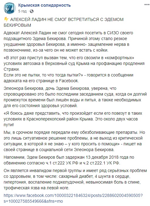 Адвокат заявив про погіршення здоров'я Бекірова