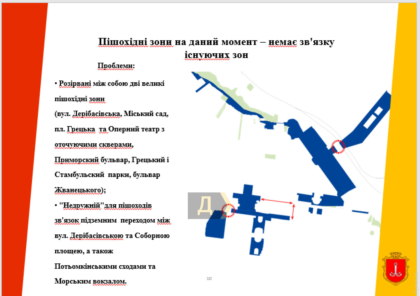 В Одессе откроют самую большую пешеходную зону в Украине