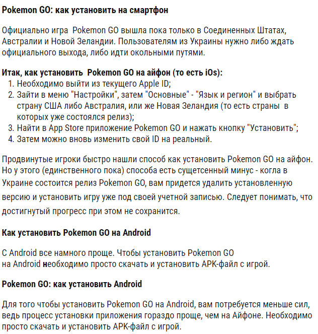 Акции Nintendo подорожали более чем на 50% после выхода Pokemon Go