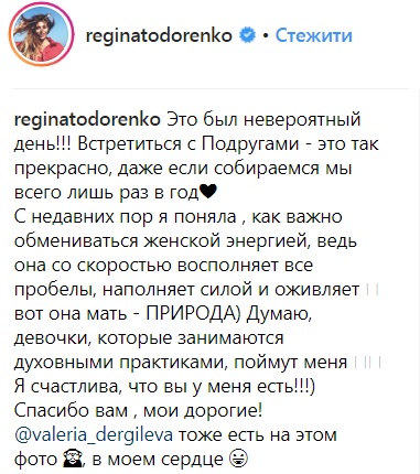 "Лес с прекрасными нимфами": беременная Тодоренко устроила с подругами baby shower