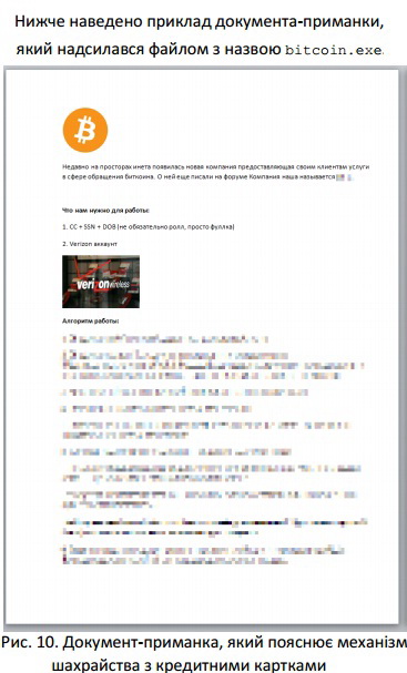 ESET зафиксировала хакерскую атаку на серверы ДНР/ЛНР