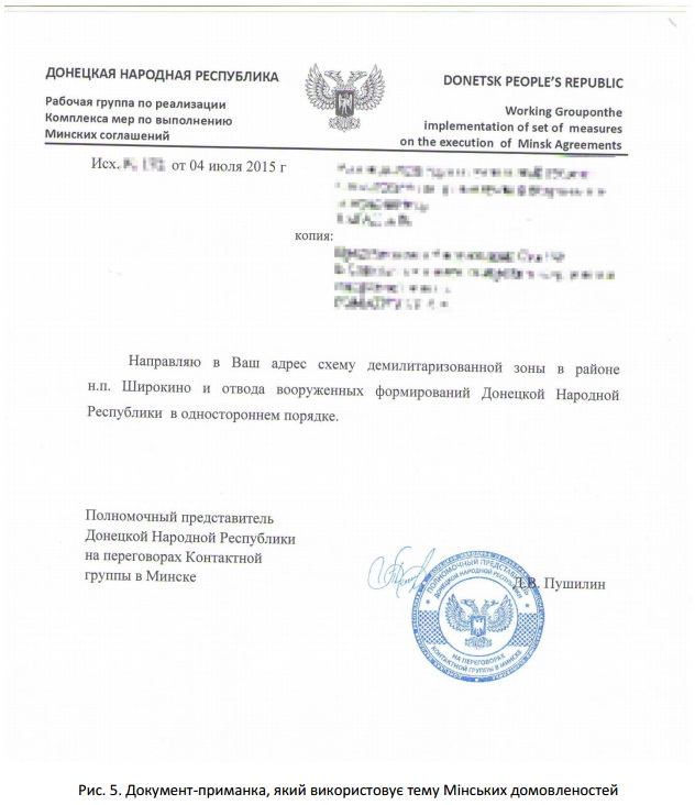 ESET зафіксувала хакерську атаку на сервери ДНР/ЛНР