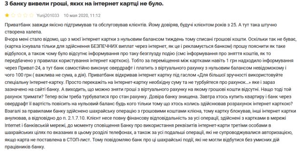 З карток українців списують кошти: у Приватбанку пояснили, що сталося