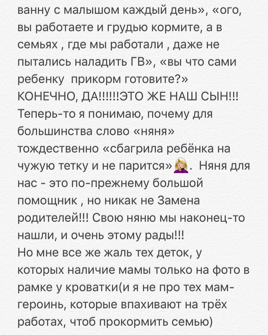 Регина Тодоренко поведала как они с Владом Топаловым выбирали няню для сына  | РБК-Україна