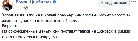 Новый премьер Шмыгаль собрался подавать воду в Крым: сеть сотрясла волна гнева