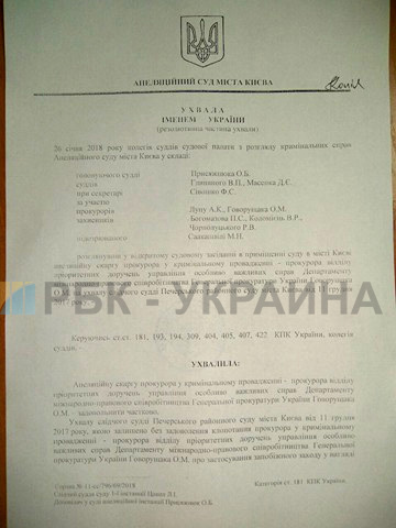 Саакашвілі обрали нічний домашній арешт